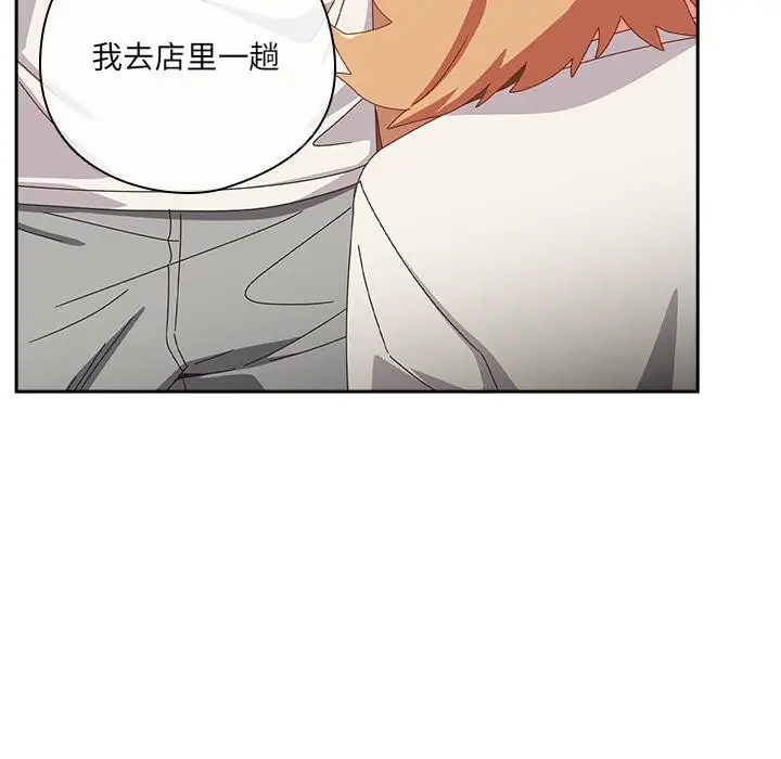 漫画《与众不同的兄妹/我家的掌上明珠》第23话第111张图