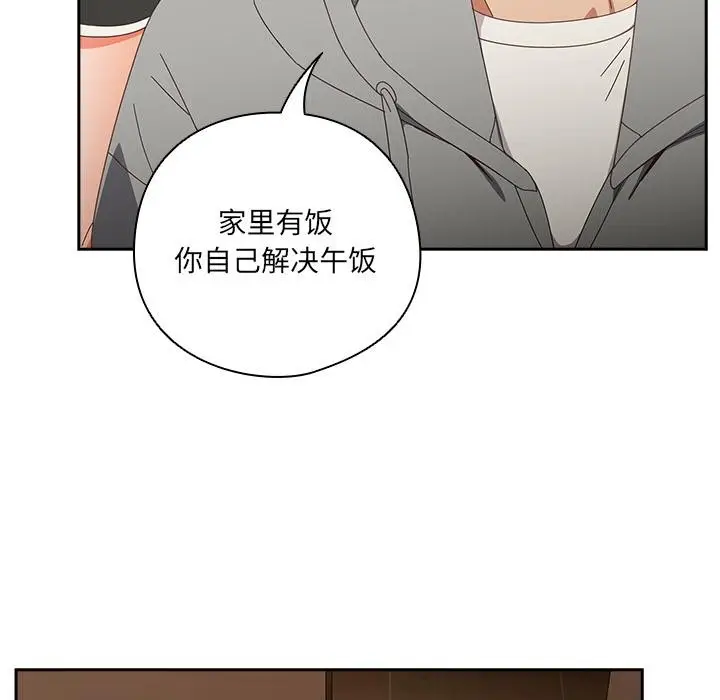 漫画《与众不同的兄妹/我家的掌上明珠》第23话第124张图