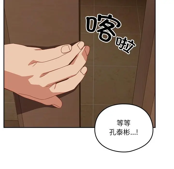 漫画《与众不同的兄妹/我家的掌上明珠》第23话第125张图