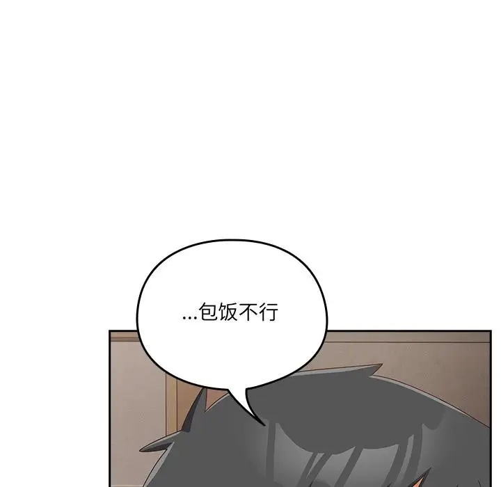 漫画《与众不同的兄妹/我家的掌上明珠》第23话第126张图