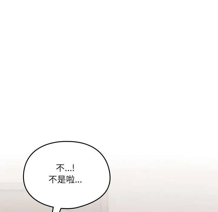 漫画《与众不同的兄妹/我家的掌上明珠》第23话第128张图