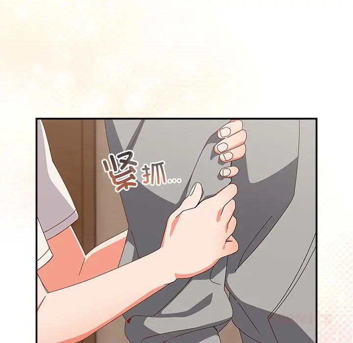 漫画《与众不同的兄妹/我家的掌上明珠》第23话第132张图