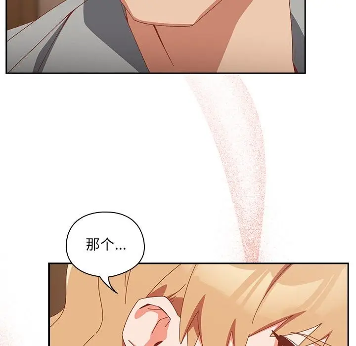 漫画《与众不同的兄妹/我家的掌上明珠》第23话第135张图