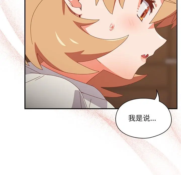 漫画《与众不同的兄妹/我家的掌上明珠》第23话第136张图