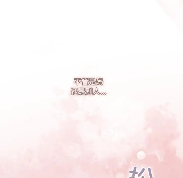 漫画《与众不同的兄妹/我家的掌上明珠》第23话第137张图
