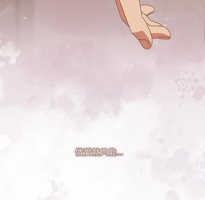漫画《与众不同的兄妹/我家的掌上明珠》第23话第139张图