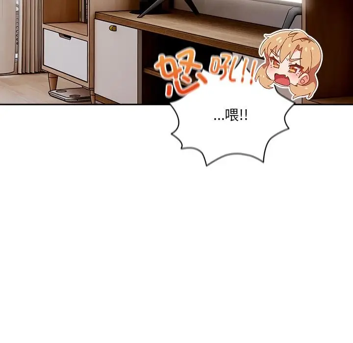 漫画《与众不同的兄妹/我家的掌上明珠》第23话第14张图