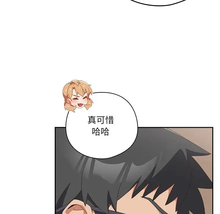 漫画《与众不同的兄妹/我家的掌上明珠》第23话第144张图