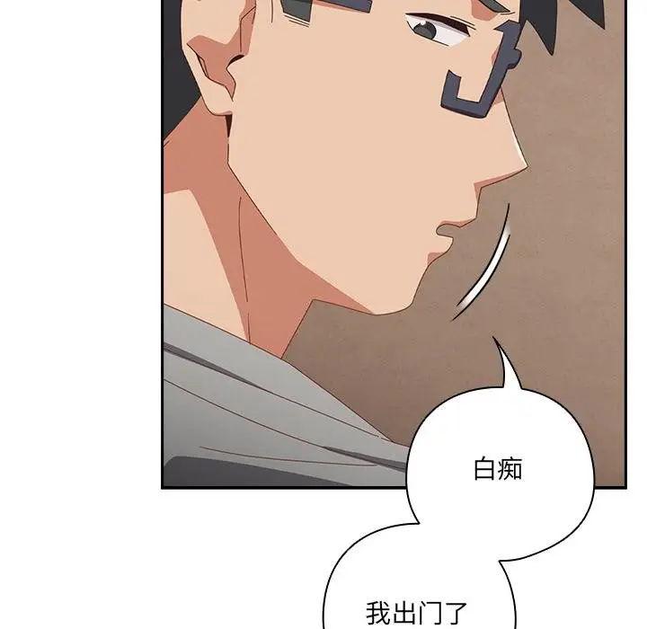 漫画《与众不同的兄妹/我家的掌上明珠》第23话第145张图
