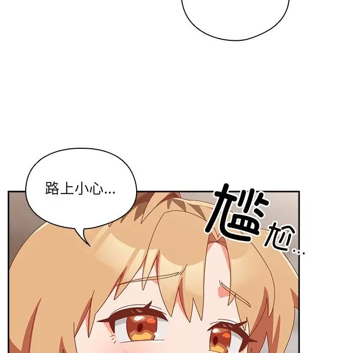 漫画《与众不同的兄妹/我家的掌上明珠》第23话第146张图
