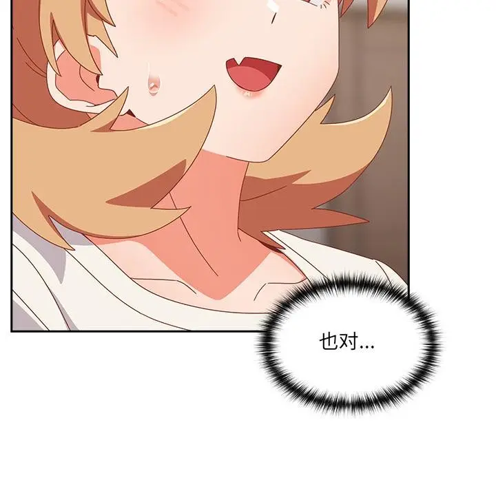 漫画《与众不同的兄妹/我家的掌上明珠》第23话第147张图