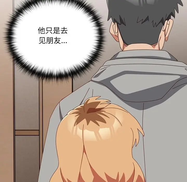漫画《与众不同的兄妹/我家的掌上明珠》第23话第149张图