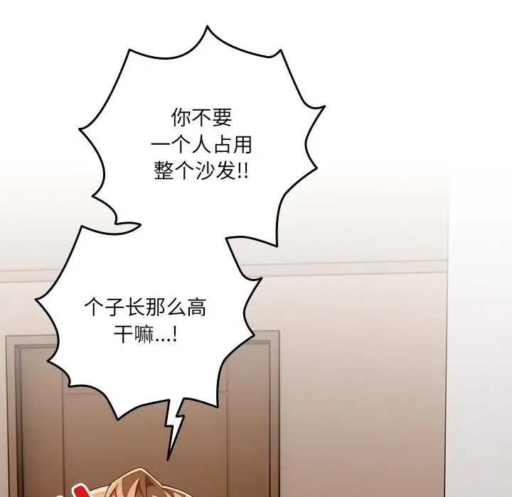 漫画《与众不同的兄妹/我家的掌上明珠》第23话第15张图