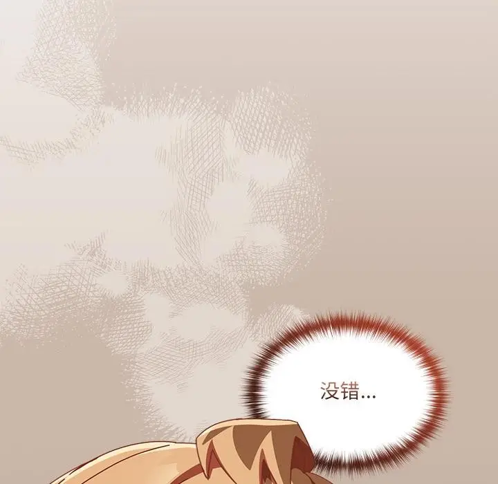 漫画《与众不同的兄妹/我家的掌上明珠》第23话第155张图