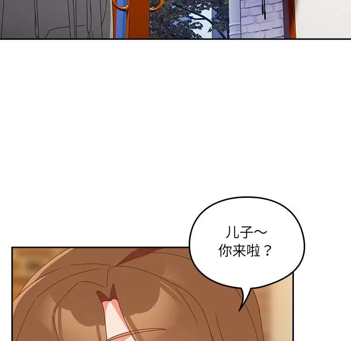 漫画《与众不同的兄妹/我家的掌上明珠》第23话第167张图