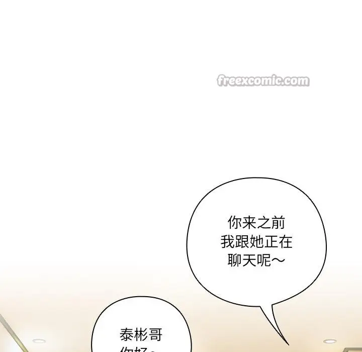 漫画《与众不同的兄妹/我家的掌上明珠》第23话第169张图