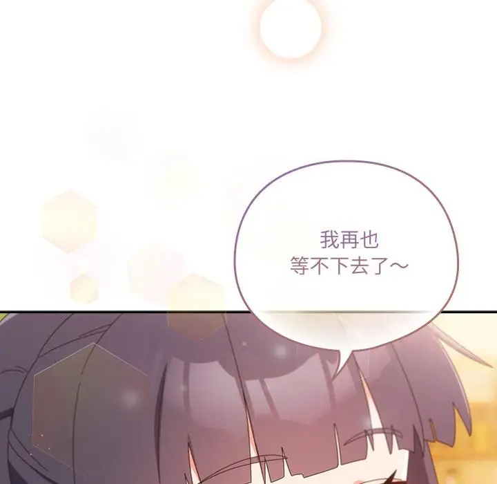 漫画《与众不同的兄妹/我家的掌上明珠》第23话第178张图