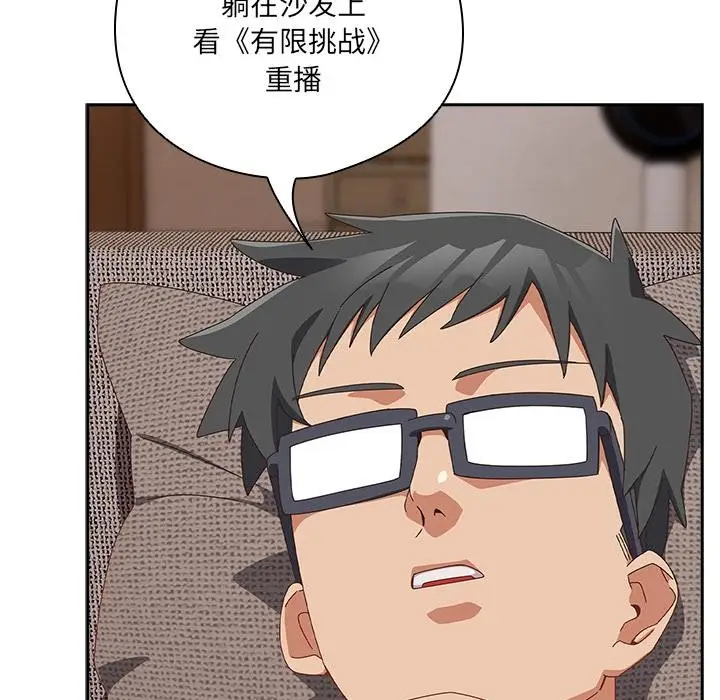 漫画《与众不同的兄妹/我家的掌上明珠》第23话第19张图