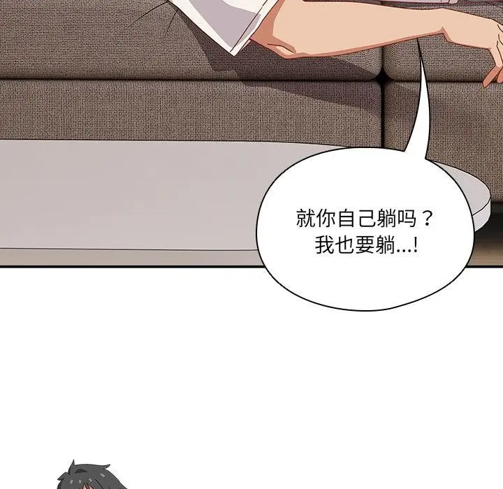 漫画《与众不同的兄妹/我家的掌上明珠》第23话第28张图
