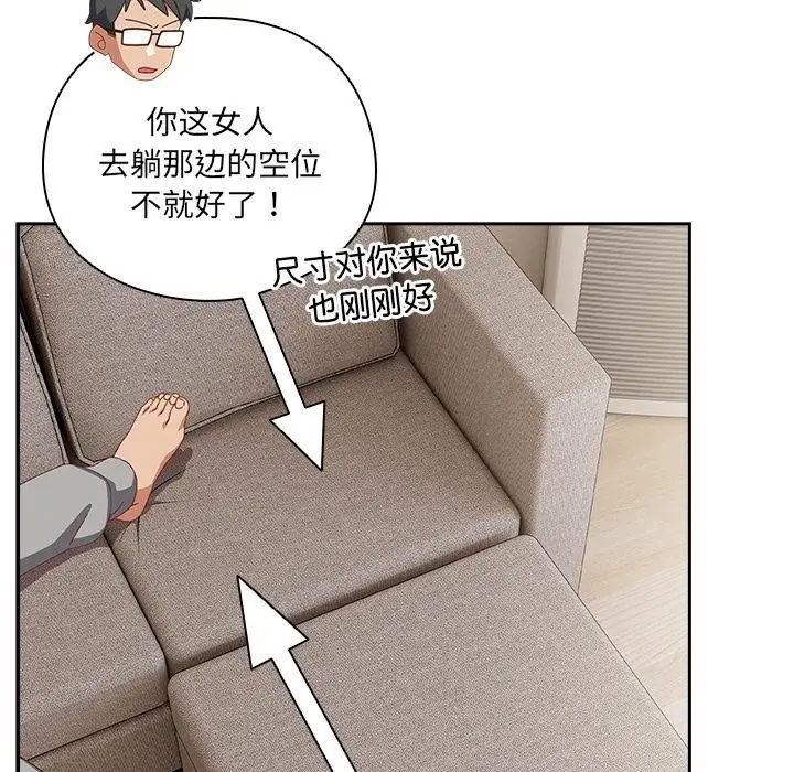 漫画《与众不同的兄妹/我家的掌上明珠》第23话第29张图