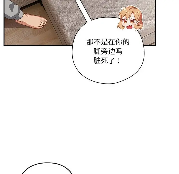 漫画《与众不同的兄妹/我家的掌上明珠》第23话第30张图
