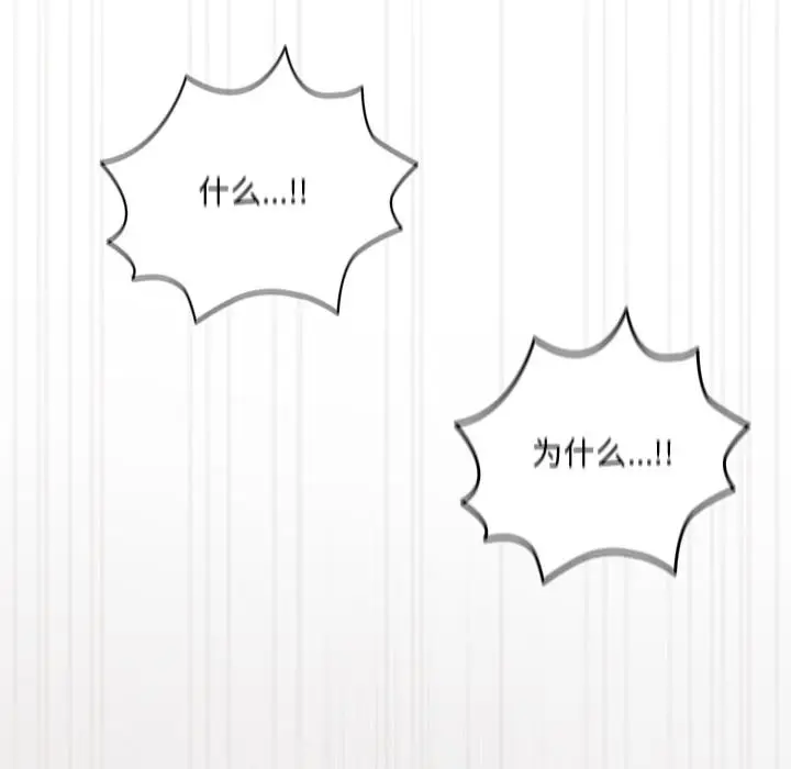 漫画《与众不同的兄妹/我家的掌上明珠》第23话第49张图