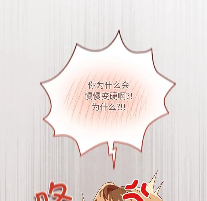 漫画《与众不同的兄妹/我家的掌上明珠》第23话第50张图