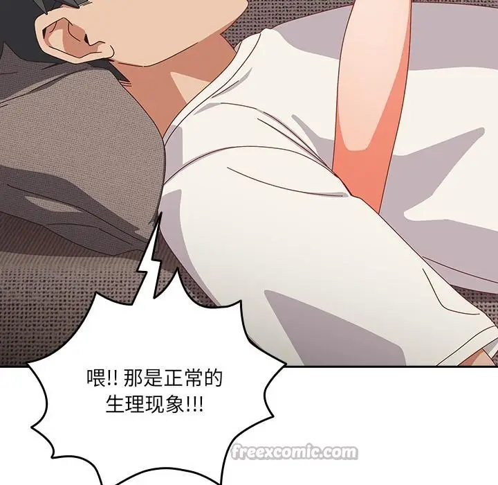 漫画《与众不同的兄妹/我家的掌上明珠》第23话第52张图