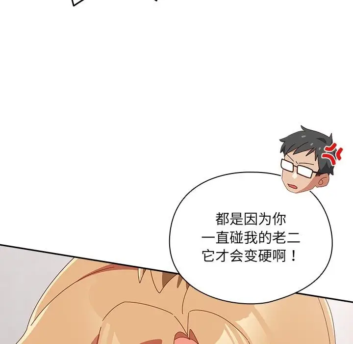漫画《与众不同的兄妹/我家的掌上明珠》第23话第53张图