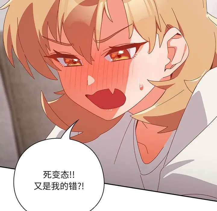 漫画《与众不同的兄妹/我家的掌上明珠》第23话第54张图