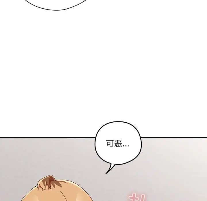 漫画《与众不同的兄妹/我家的掌上明珠》第23话第55张图