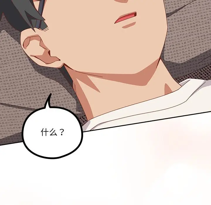 漫画《与众不同的兄妹/我家的掌上明珠》第23话第61张图