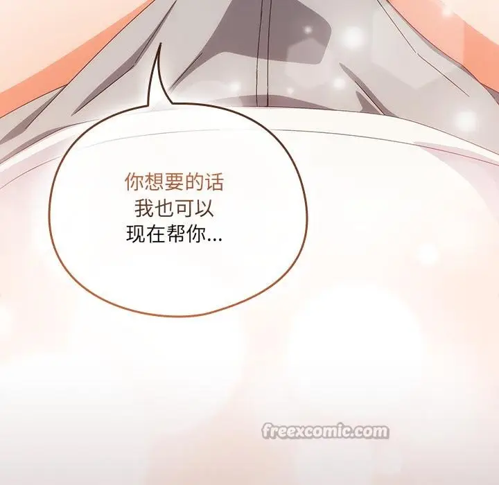 漫画《与众不同的兄妹/我家的掌上明珠》第23话第65张图