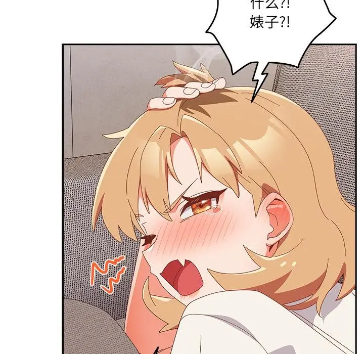 漫画《与众不同的兄妹/我家的掌上明珠》第23话第74张图
