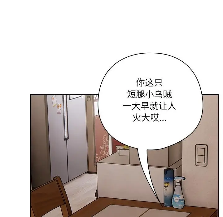 漫画《与众不同的兄妹/我家的掌上明珠》第23话第83张图