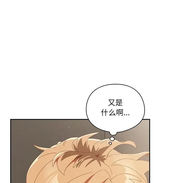 漫画《与众不同的兄妹/我家的掌上明珠》第23话第9张图