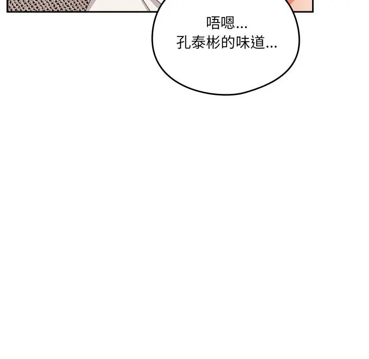 漫画《与众不同的兄妹/我家的掌上明珠》第23话第92张图