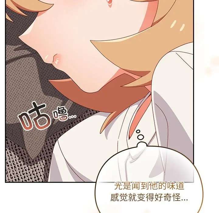 漫画《与众不同的兄妹/我家的掌上明珠》第23话第95张图