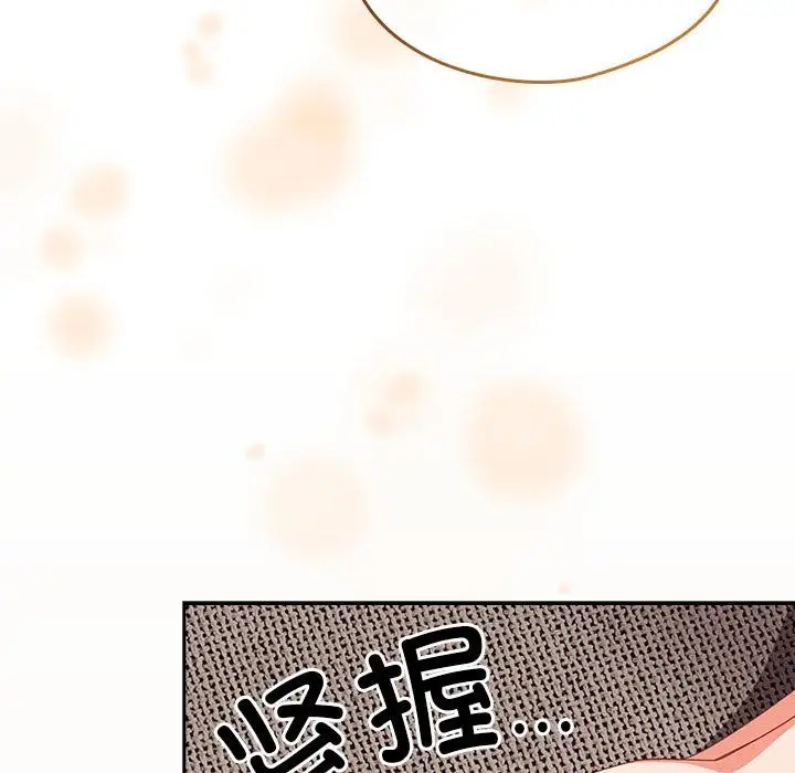漫画《与众不同的兄妹/我家的掌上明珠》第23话第96张图