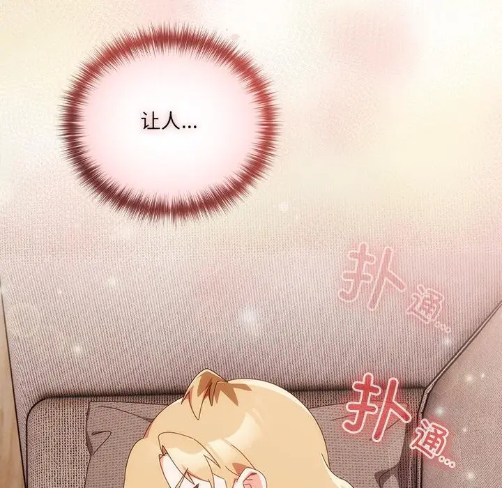 漫画《与众不同的兄妹/我家的掌上明珠》第23话第99张图