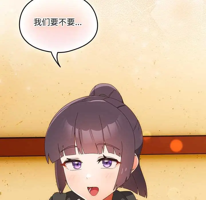 漫画《与众不同的兄妹/我家的掌上明珠》第24话第102张图