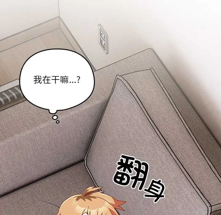 漫画《与众不同的兄妹/我家的掌上明珠》第24话第114张图