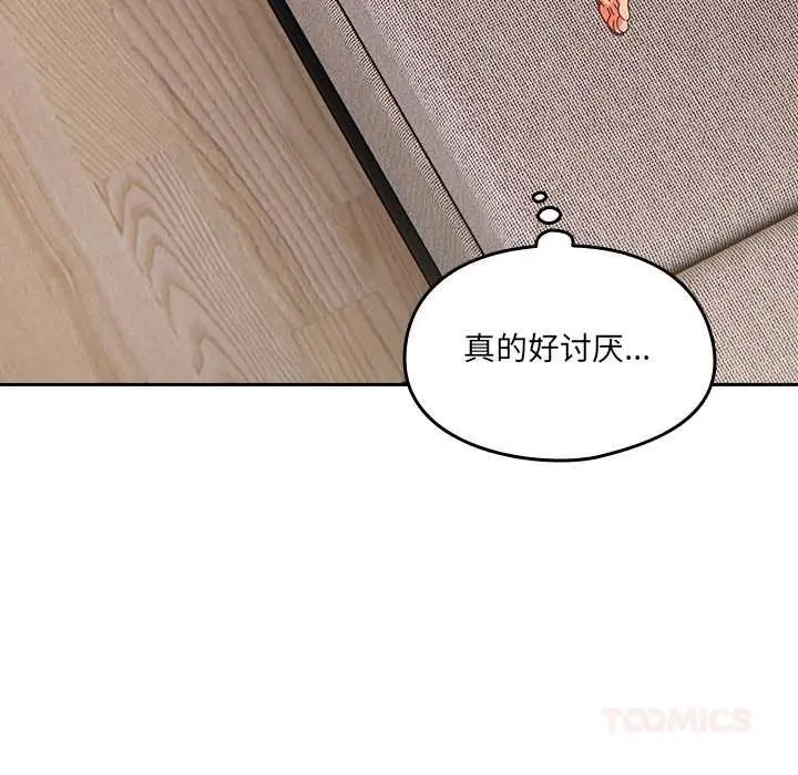 漫画《与众不同的兄妹/我家的掌上明珠》第24话第116张图