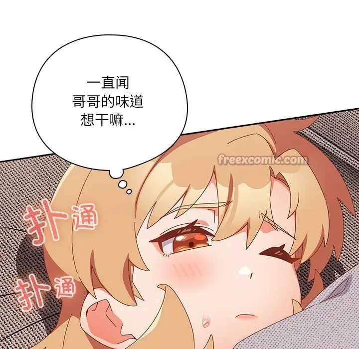 漫画《与众不同的兄妹/我家的掌上明珠》第24话第117张图