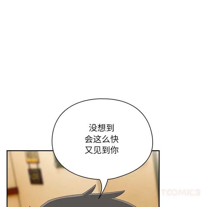 漫画《与众不同的兄妹/我家的掌上明珠》第24话第12张图