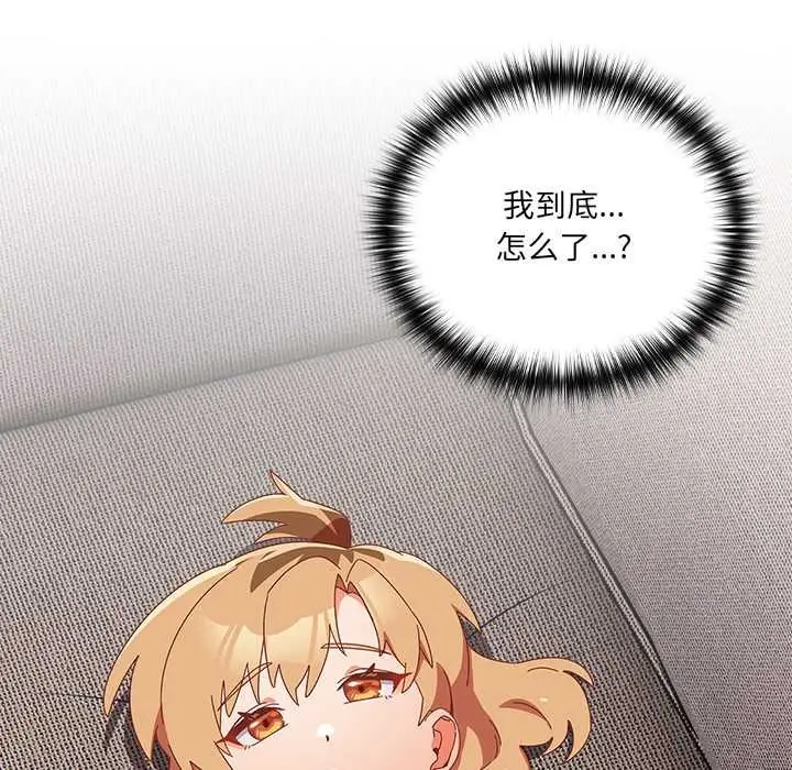 漫画《与众不同的兄妹/我家的掌上明珠》第24话第121张图