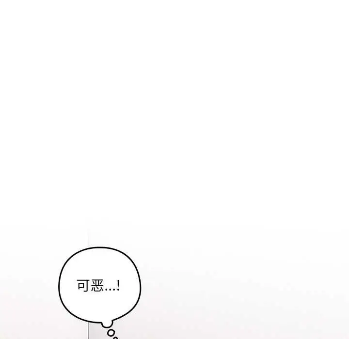 漫画《与众不同的兄妹/我家的掌上明珠》第24话第127张图