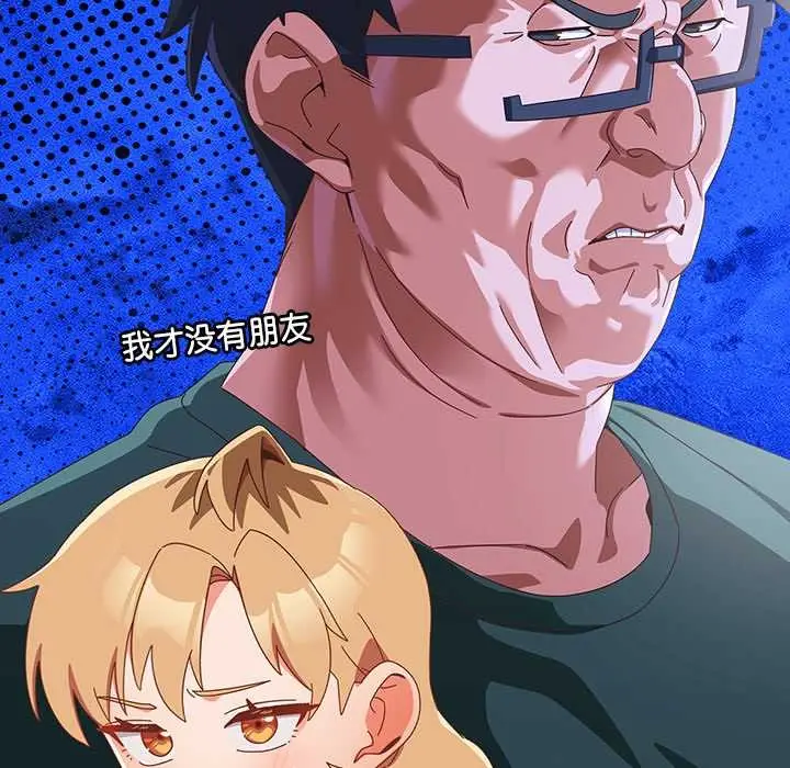 漫画《与众不同的兄妹/我家的掌上明珠》第24话第133张图