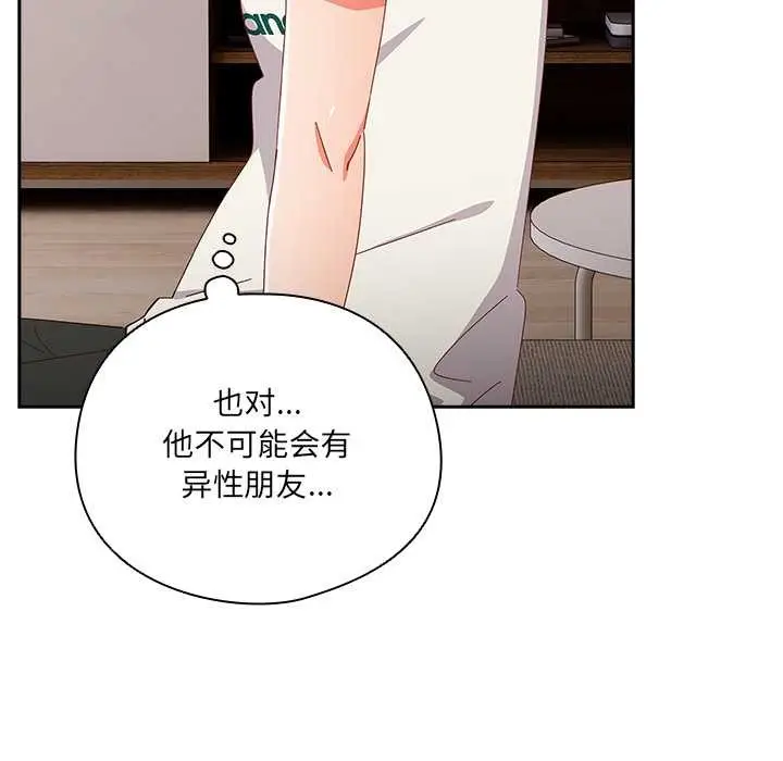 漫画《与众不同的兄妹/我家的掌上明珠》第24话第139张图