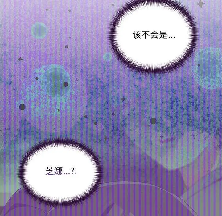 漫画《与众不同的兄妹/我家的掌上明珠》第24话第142张图